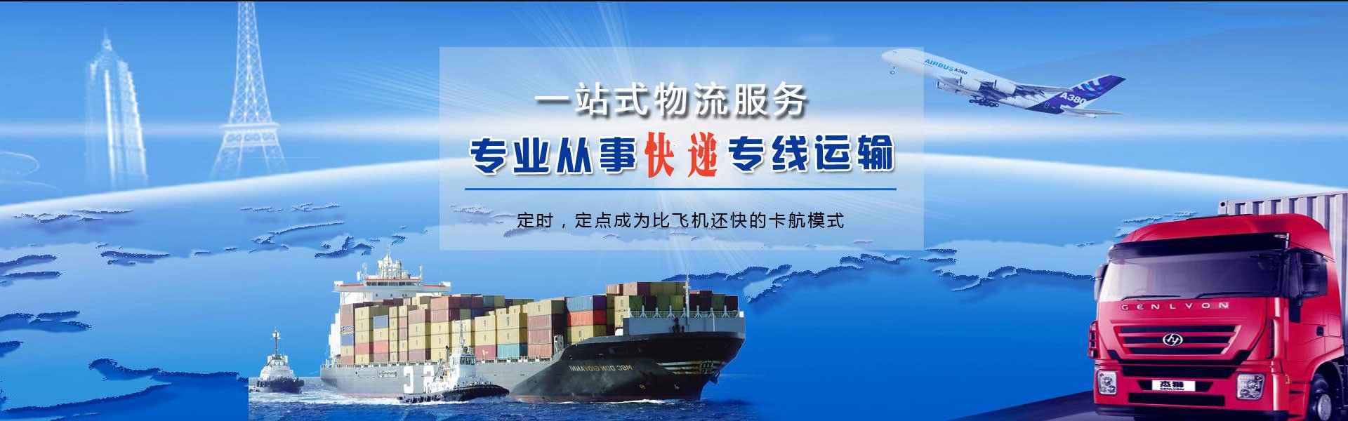 沾益到克罗地亚物流公司-沾益至克罗地亚物流专线-沾益空运到克罗地亚-优时通物流有限公司