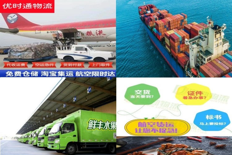 沾益到克罗地亚航空货运公司-沾益到克罗地亚物流专线